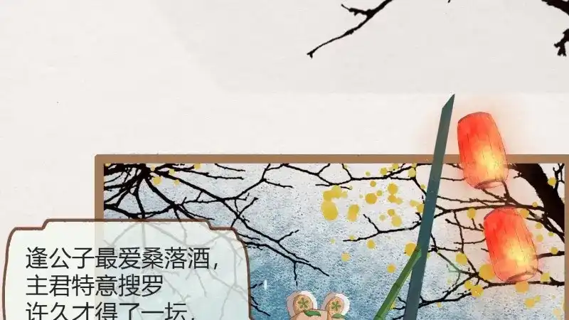 《无缘佛》第10话 云中客9-喜堂来了不速之客 第66页