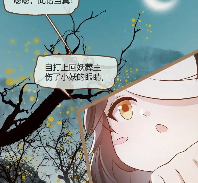 《无缘佛》第10话 云中客9-喜堂来了不速之客 第60页
