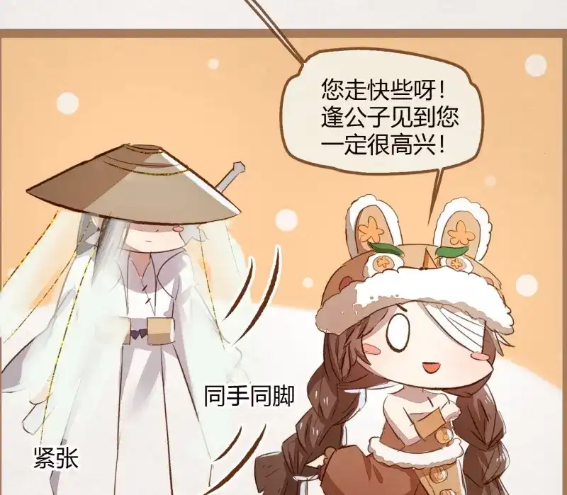 《无缘佛》第10话 云中客9-喜堂来了不速之客 第94页