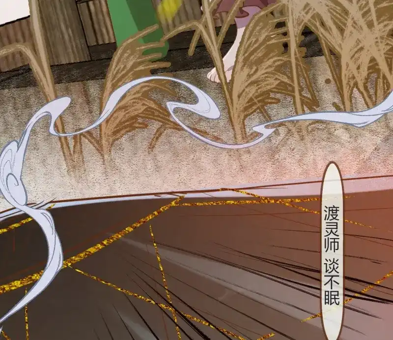 《无缘佛》第10话 云中客9-喜堂来了不速之客 第55页
