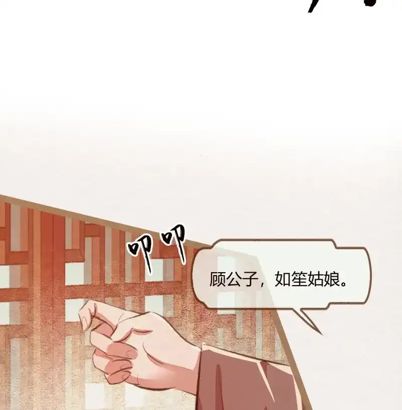 《无缘佛》第10话 云中客9-喜堂来了不速之客 第31页