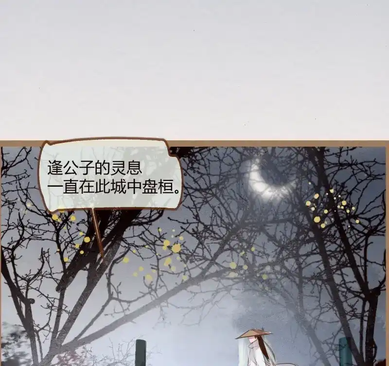 《无缘佛》第10话 云中客9-喜堂来了不速之客 第92页