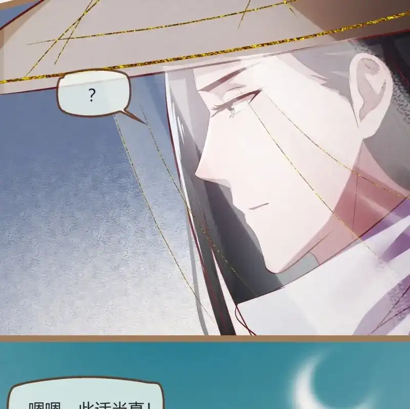 《无缘佛》第10话 云中客9-喜堂来了不速之客 第59页