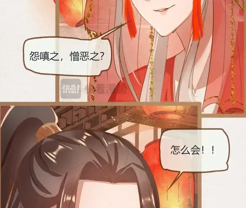 《无缘佛》第10话 云中客9-喜堂来了不速之客 第8页