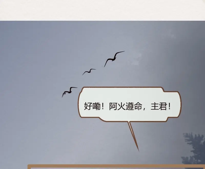 《无缘佛》第10话 云中客9-喜堂来了不速之客 第83页