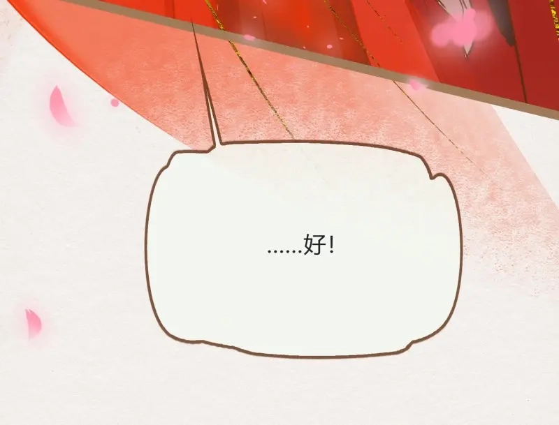 《无缘佛》第10话 云中客9-喜堂来了不速之客 第44页
