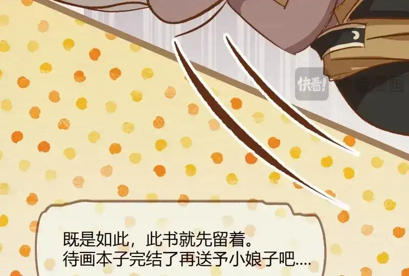 《无缘佛》第10话 云中客9-喜堂来了不速之客 第78页
