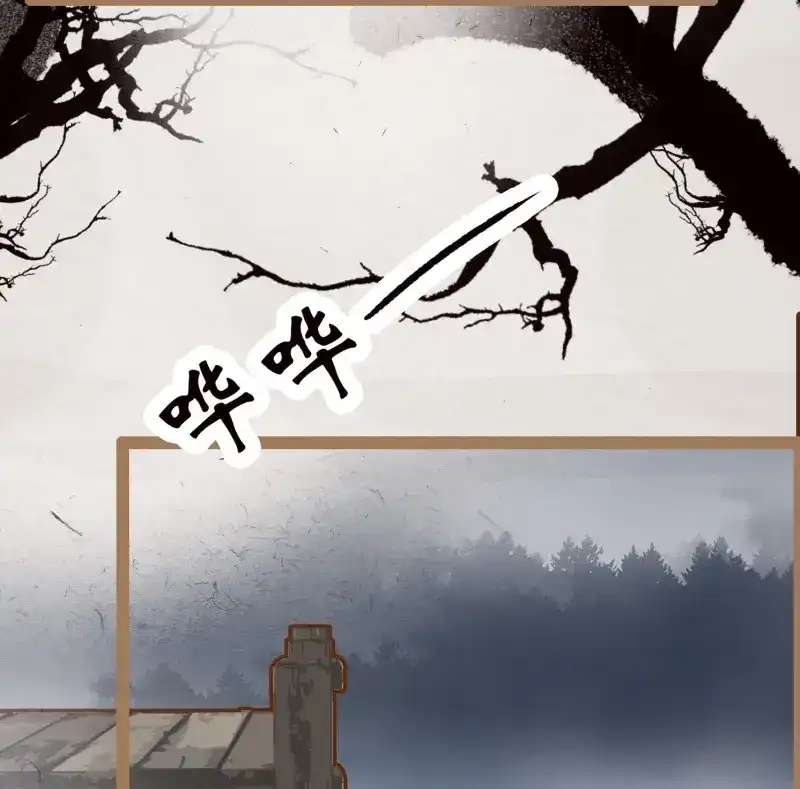 《无缘佛》第10话 云中客9-喜堂来了不速之客 第89页