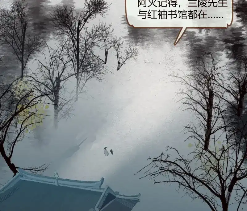 《无缘佛》第10话 云中客9-喜堂来了不速之客 第104页