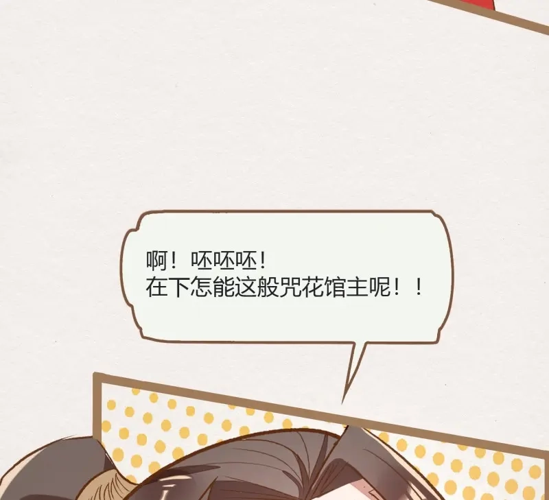 《无缘佛》第10话 云中客9-喜堂来了不速之客 第21页