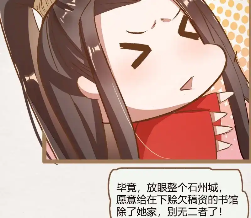 《无缘佛》第10话 云中客9-喜堂来了不速之客 第22页