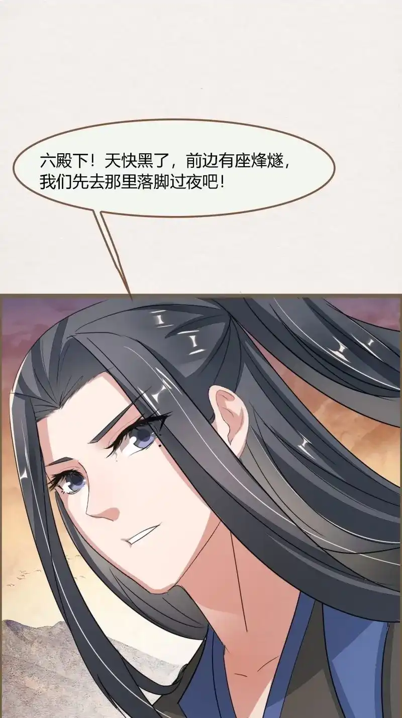 《无缘佛》第101话 雨中声14-和知府交流夫妻之道 第59页