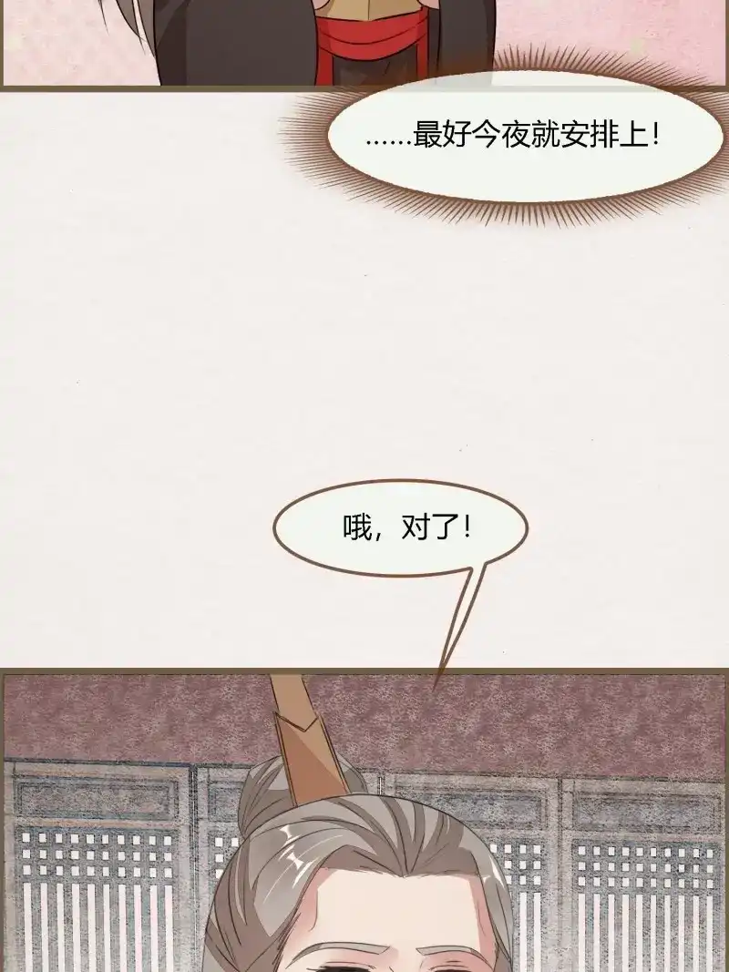 《无缘佛》第101话 雨中声14-和知府交流夫妻之道 第34页