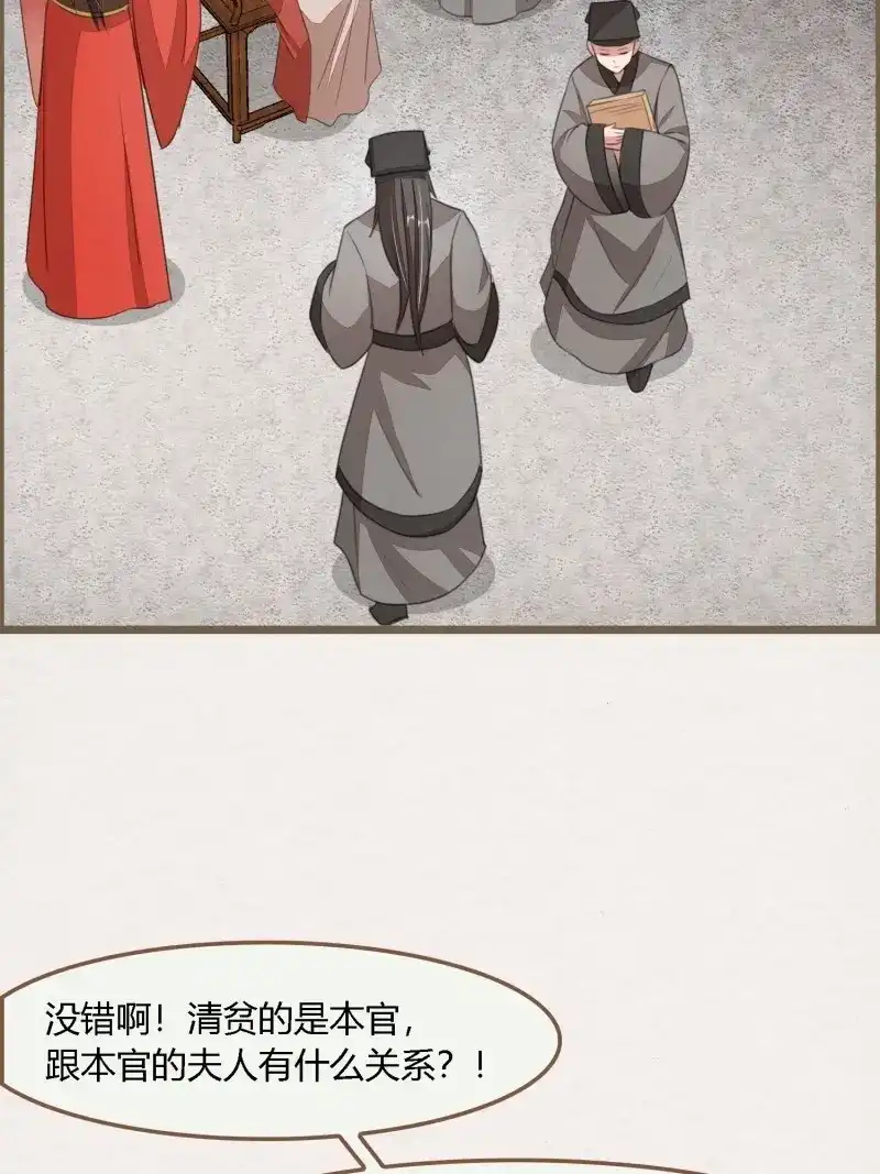 《无缘佛》第101话 雨中声14-和知府交流夫妻之道 第27页