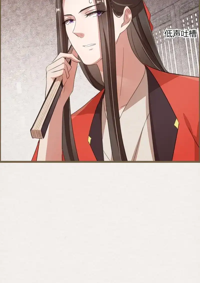 《无缘佛》第101话 雨中声14-和知府交流夫妻之道 第25页