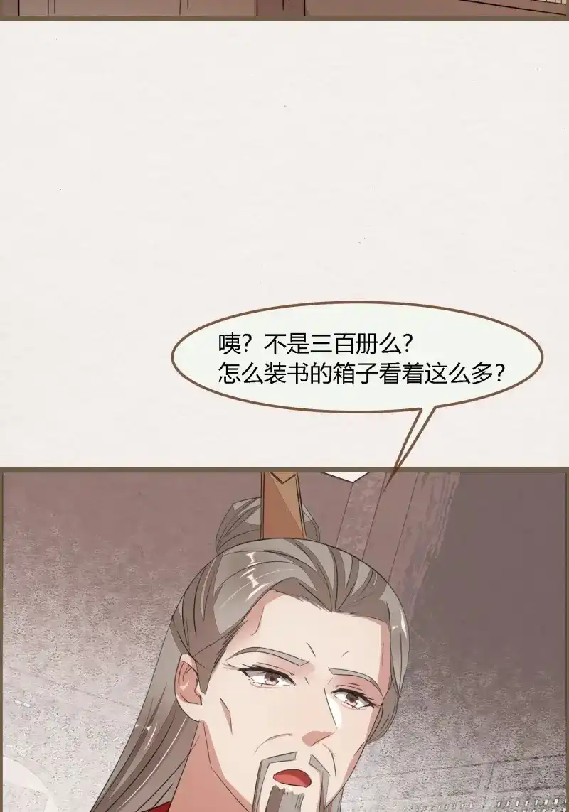 《无缘佛》第101话 雨中声14-和知府交流夫妻之道 第9页
