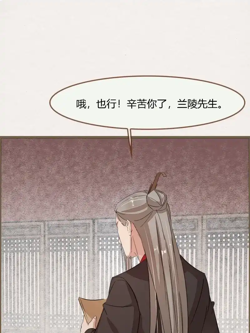 《无缘佛》第101话 雨中声14-和知府交流夫妻之道 第12页