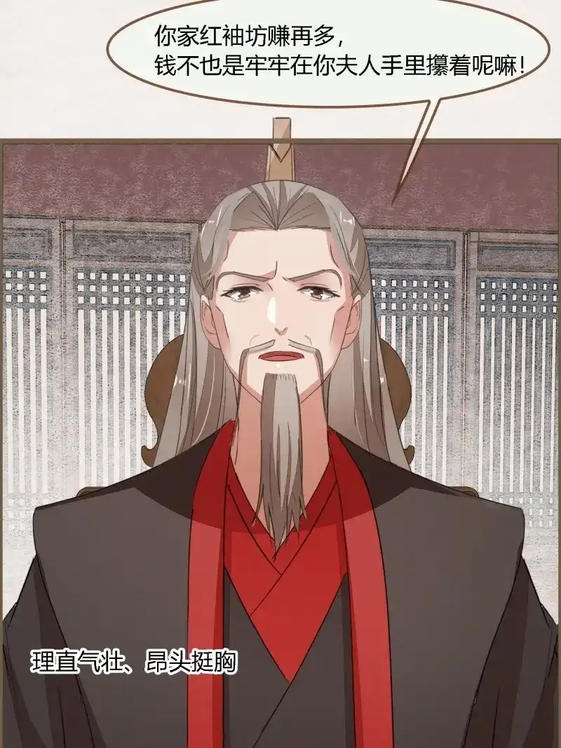 《无缘佛》第101话 雨中声14-和知府交流夫妻之道 第28页