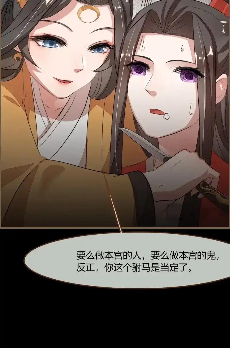 《无缘佛》第101话 雨中声14-和知府交流夫妻之道 第54页