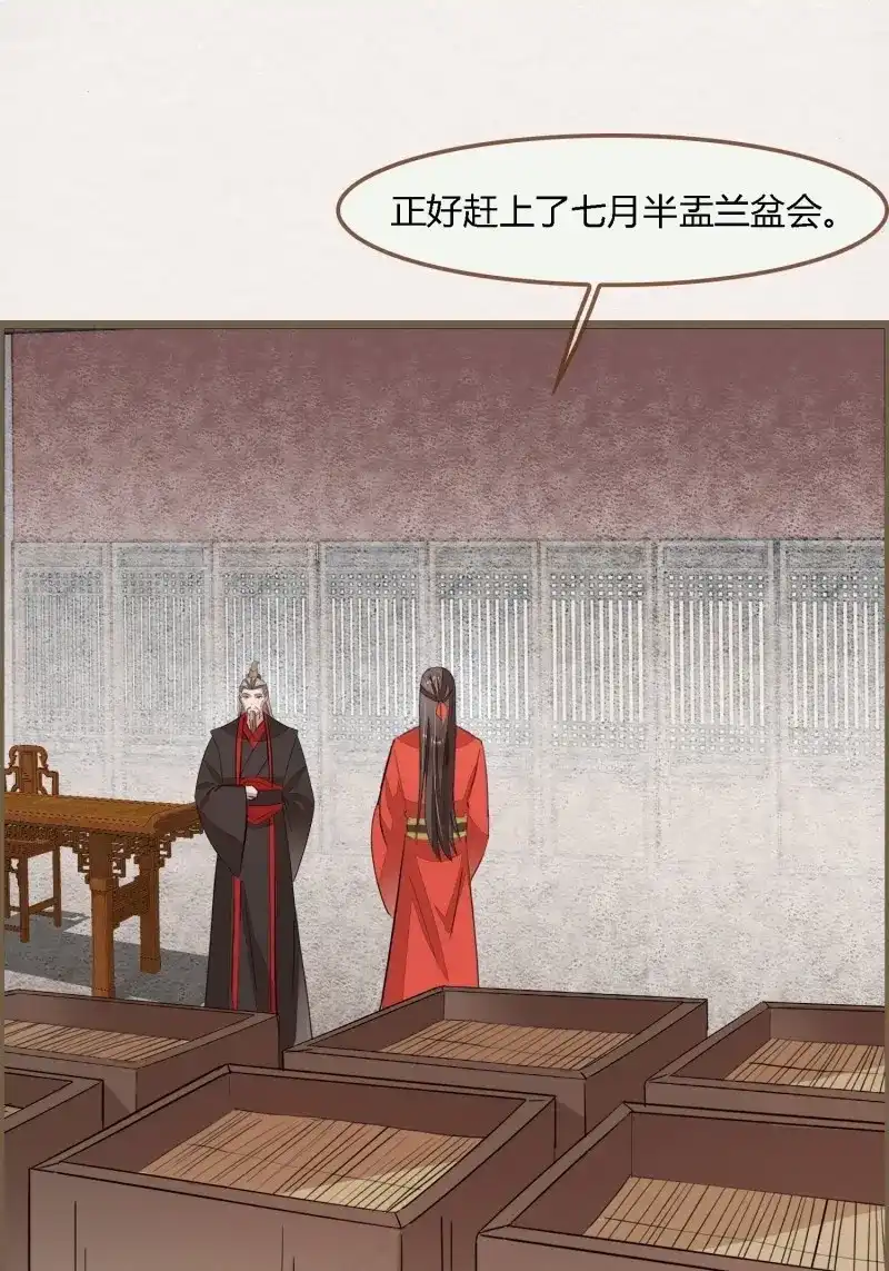 《无缘佛》第101话 雨中声14-和知府交流夫妻之道 第8页