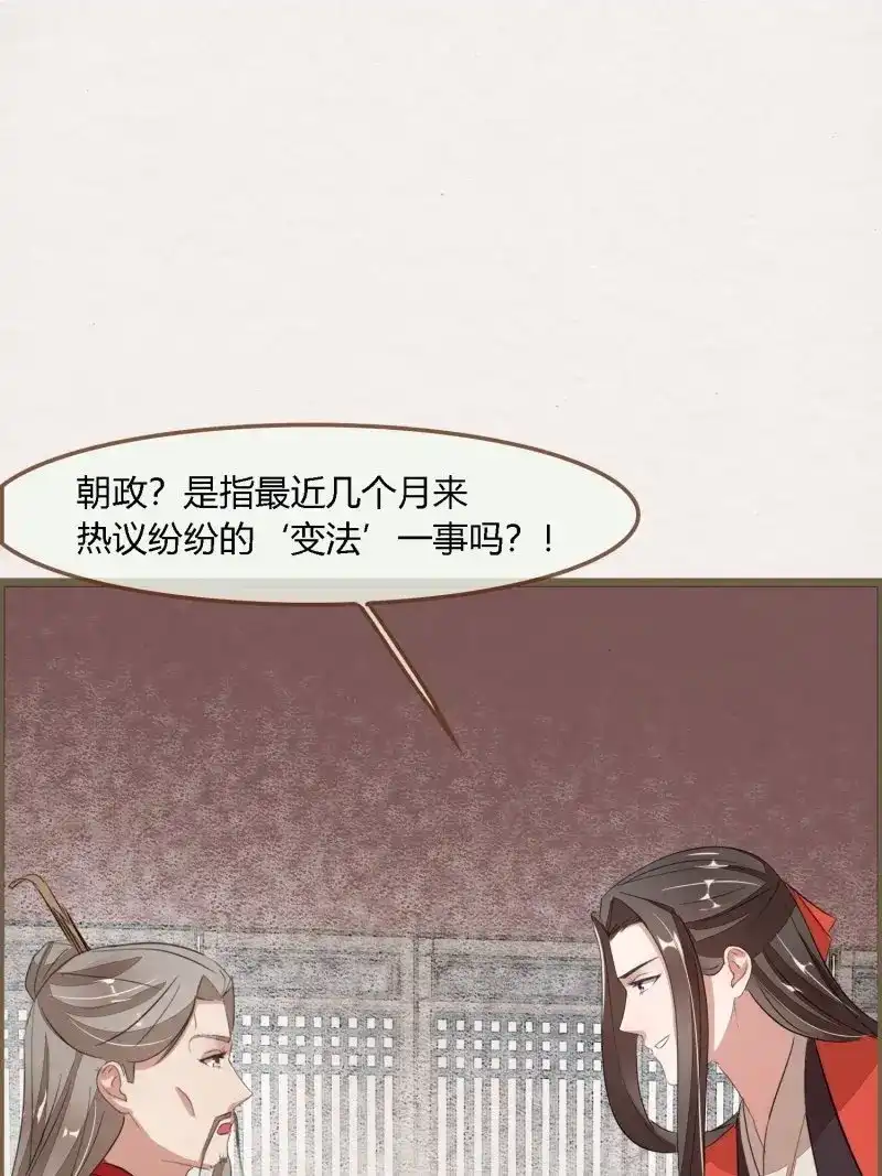 《无缘佛》第101话 雨中声14-和知府交流夫妻之道 第42页