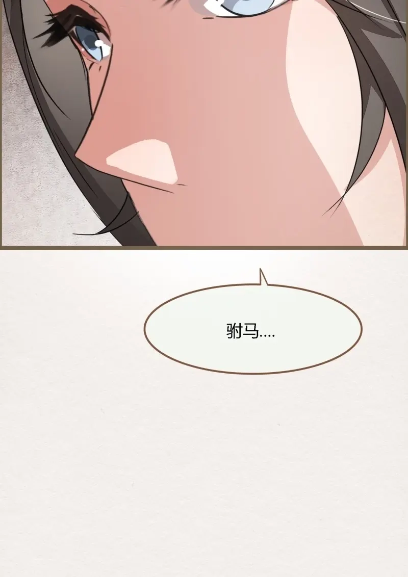 《无缘佛》第101话 雨中声14-和知府交流夫妻之道 第62页