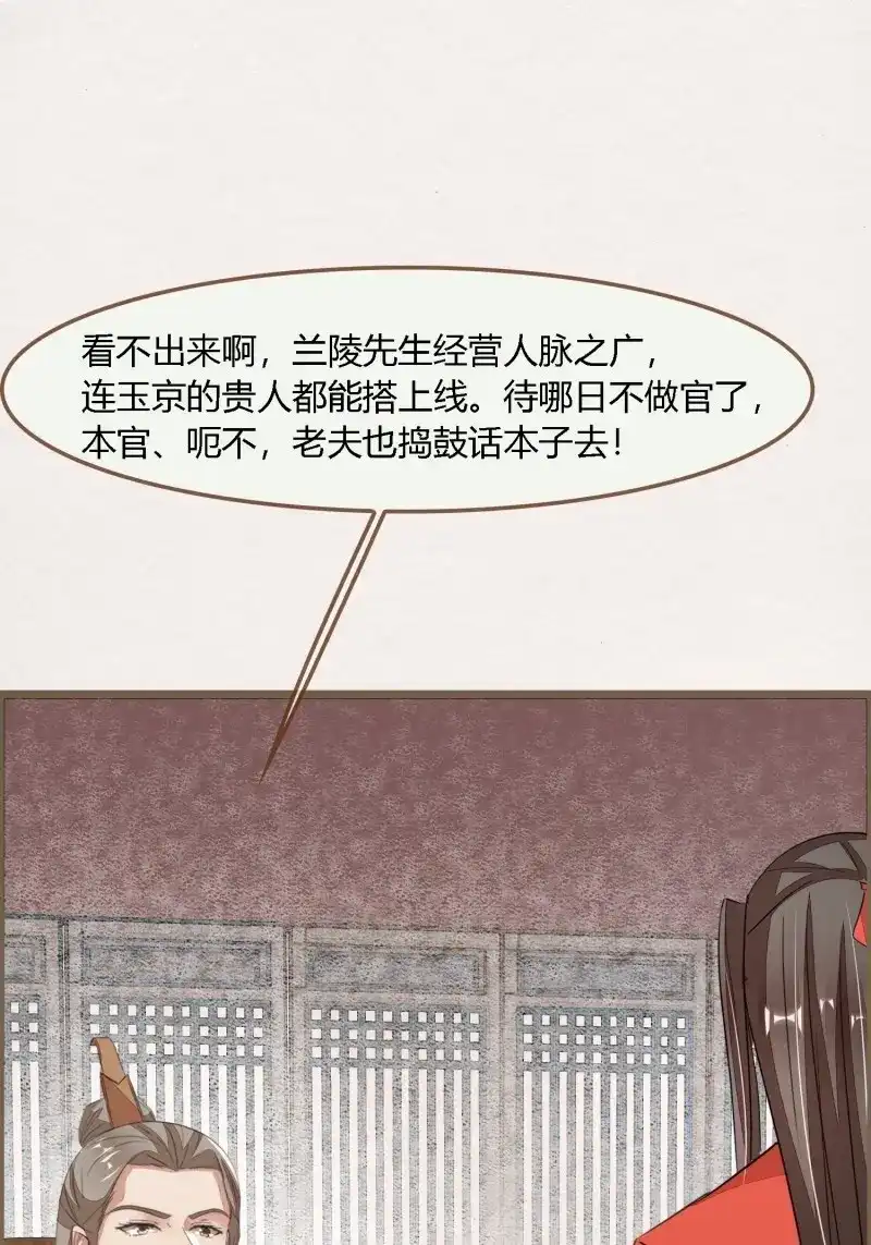 《无缘佛》第101话 雨中声14-和知府交流夫妻之道 第47页