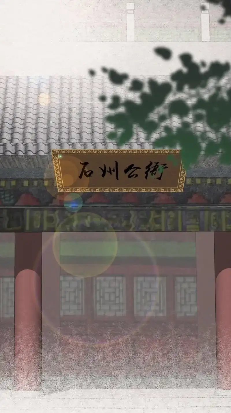 《无缘佛》第101话 雨中声14-和知府交流夫妻之道 第3页