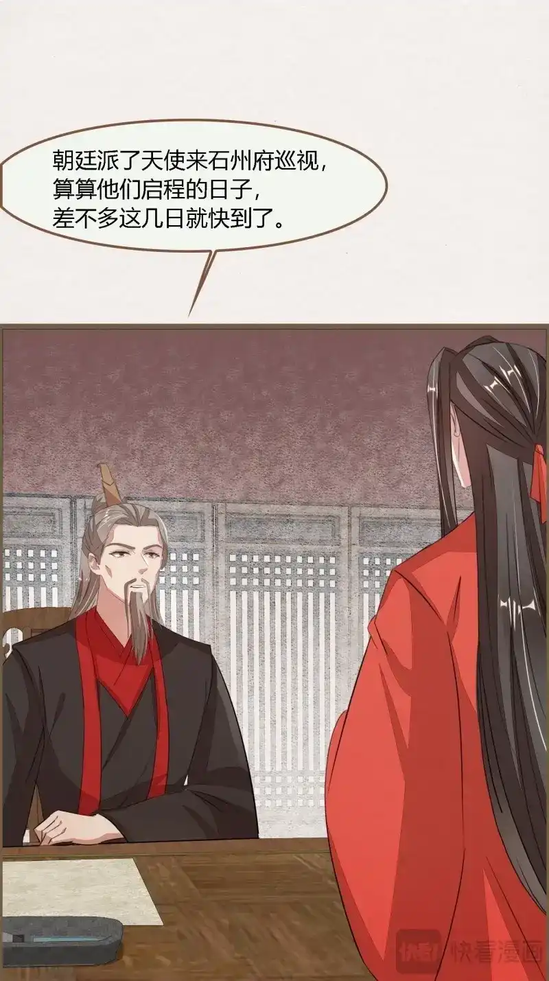 《无缘佛》第101话 雨中声14-和知府交流夫妻之道 第36页