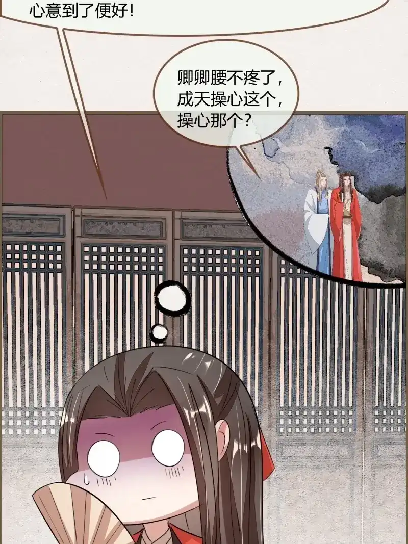 《无缘佛》第101话 雨中声14-和知府交流夫妻之道 第19页