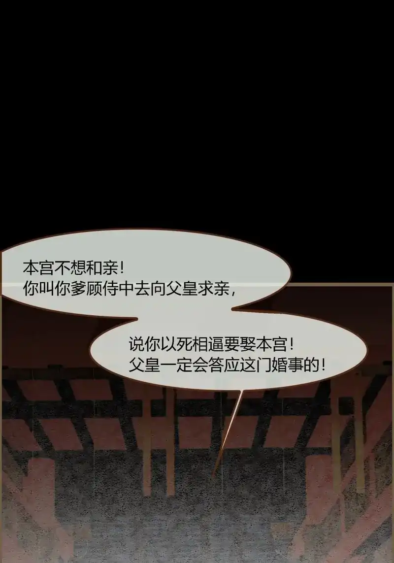 《无缘佛》第101话 雨中声14-和知府交流夫妻之道 第51页