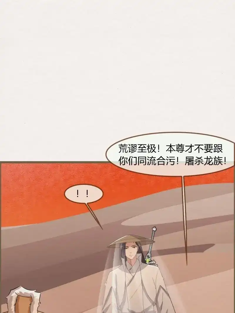 《无缘佛》第102话 雨中声15-叫醒妖龙指南 第24页
