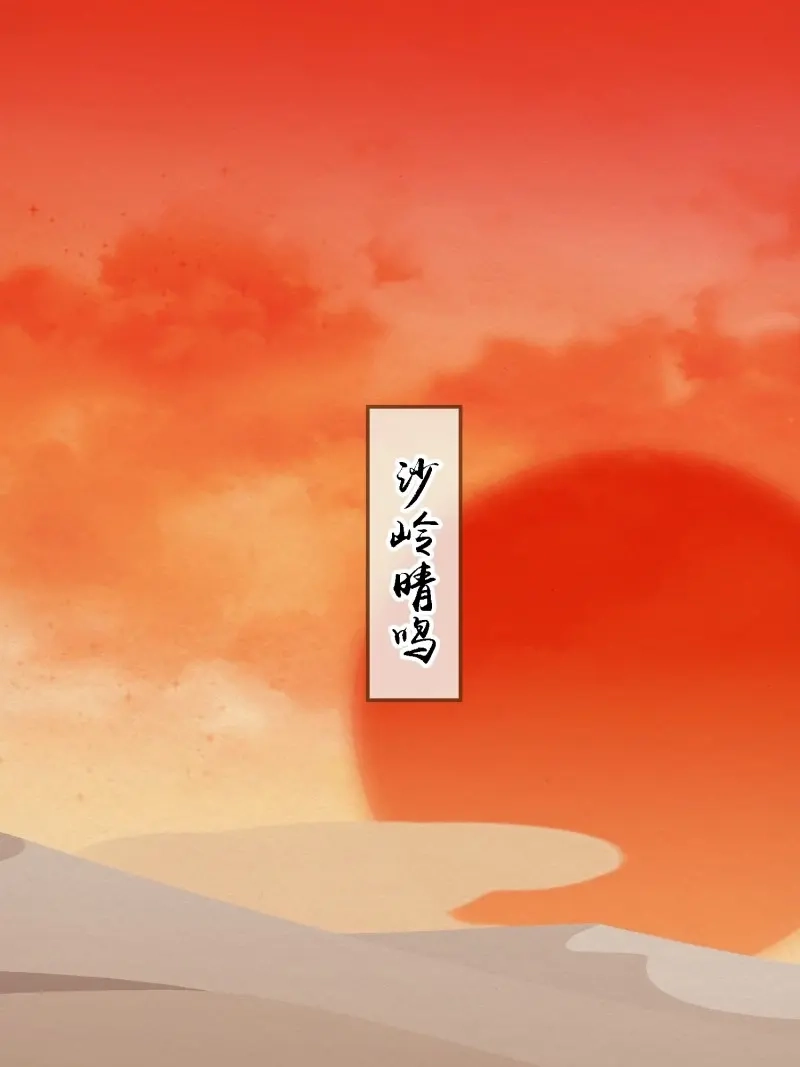 《无缘佛》第102话 雨中声15-叫醒妖龙指南 第3页