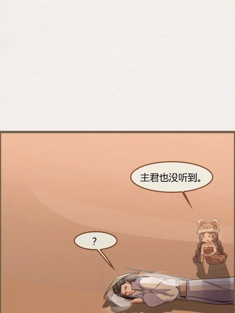 《无缘佛》第102话 雨中声15-叫醒妖龙指南 第6页