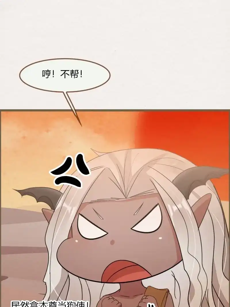 《无缘佛》第102话 雨中声15-叫醒妖龙指南 第12页