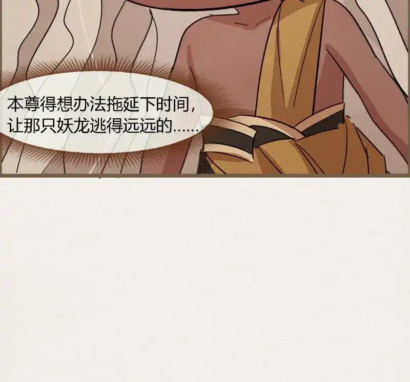 《无缘佛》第102话 雨中声15-叫醒妖龙指南 第35页
