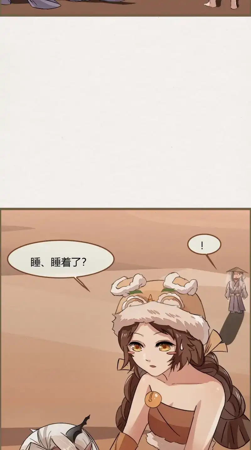 《无缘佛》第102话 雨中声15-叫醒妖龙指南 第9页