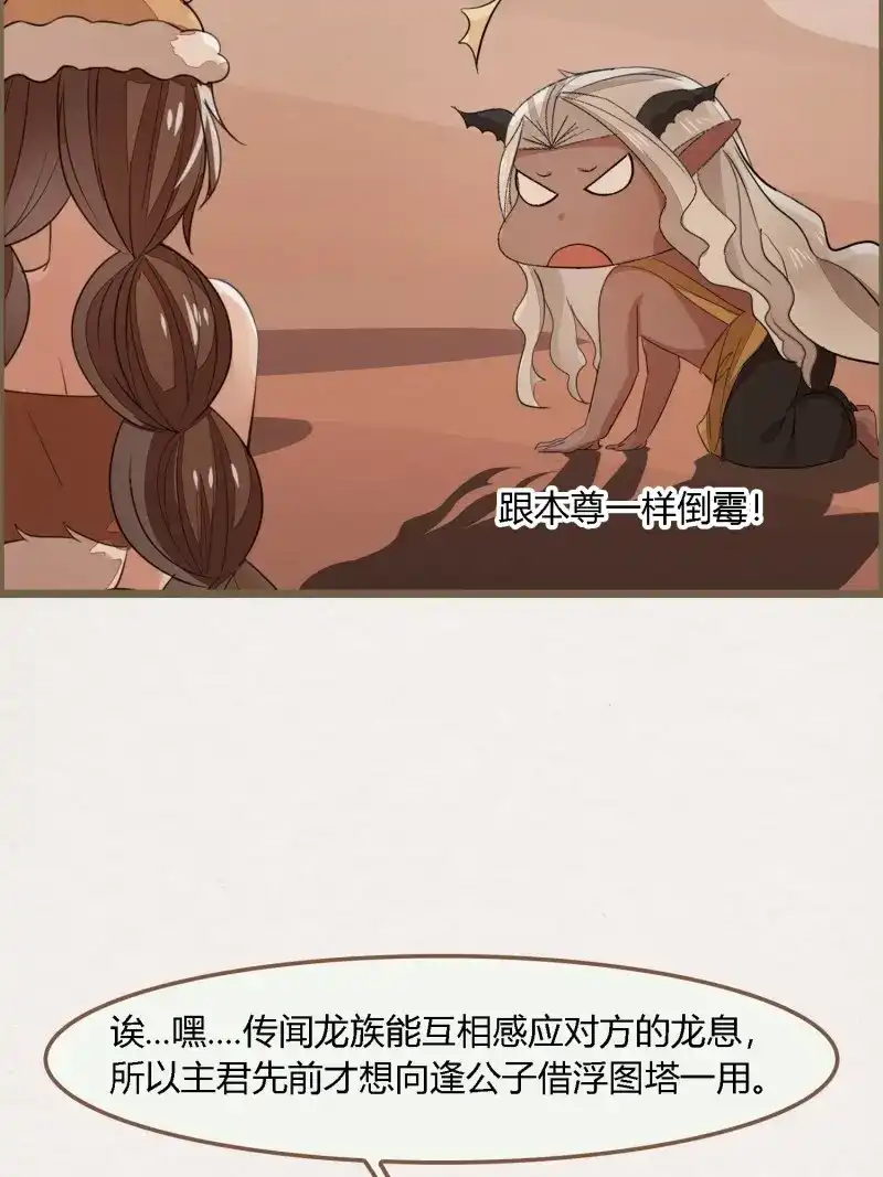 《无缘佛》第102话 雨中声15-叫醒妖龙指南 第22页