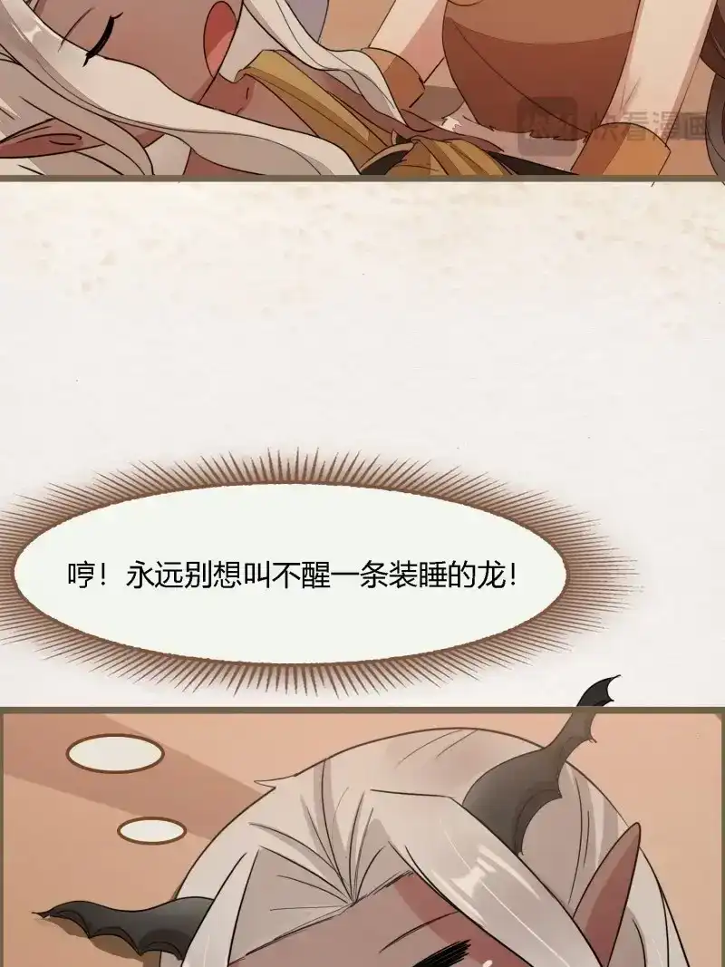 《无缘佛》第102话 雨中声15-叫醒妖龙指南 第39页