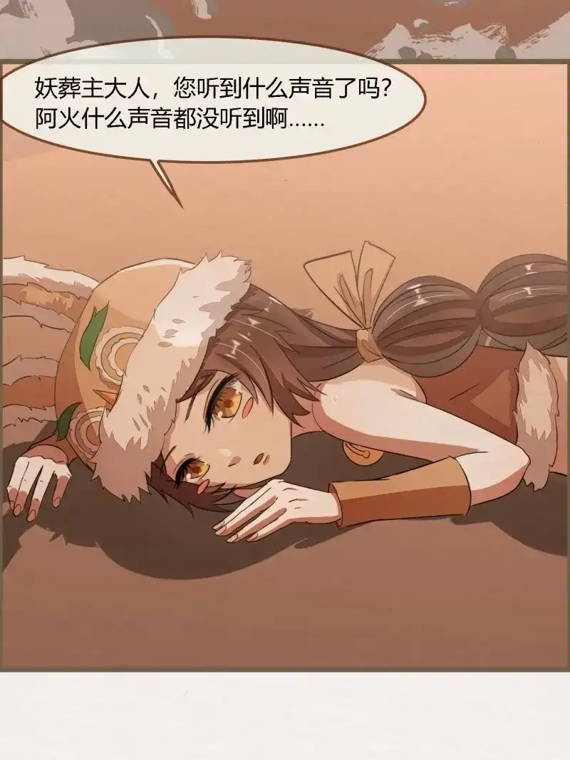 《无缘佛》第102话 雨中声15-叫醒妖龙指南 第5页