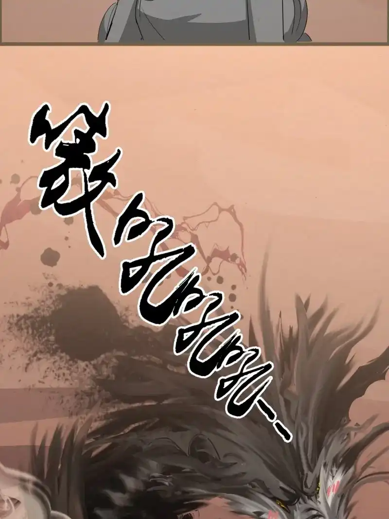 《无缘佛》第102话 雨中声15-叫醒妖龙指南 第61页