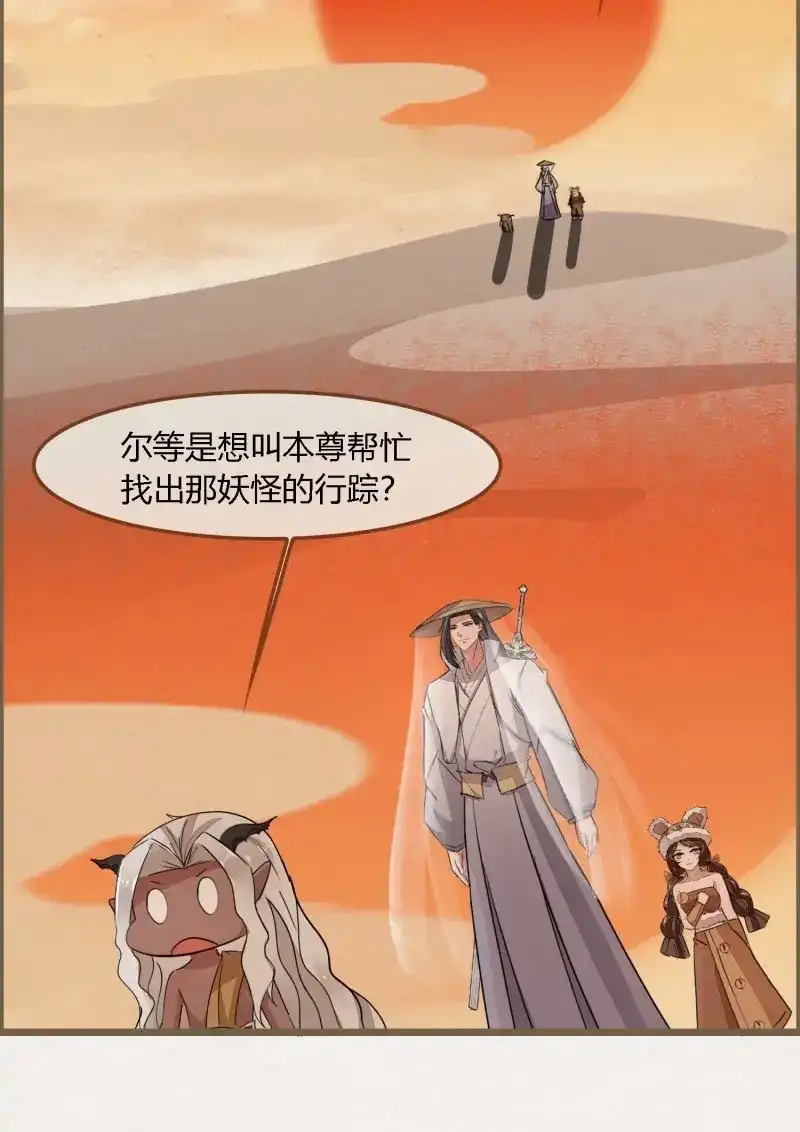 《无缘佛》第102话 雨中声15-叫醒妖龙指南 第11页