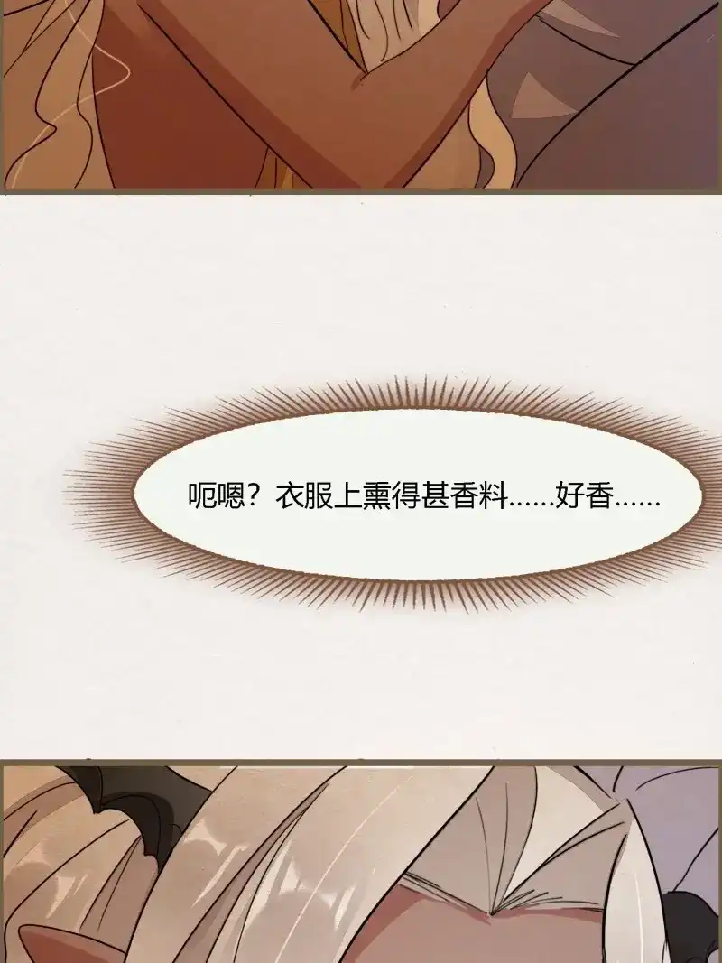 《无缘佛》第102话 雨中声15-叫醒妖龙指南 第47页