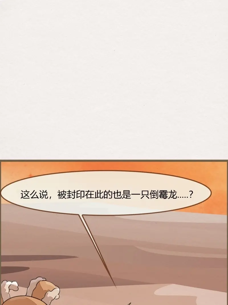 《无缘佛》第102话 雨中声15-叫醒妖龙指南 第21页