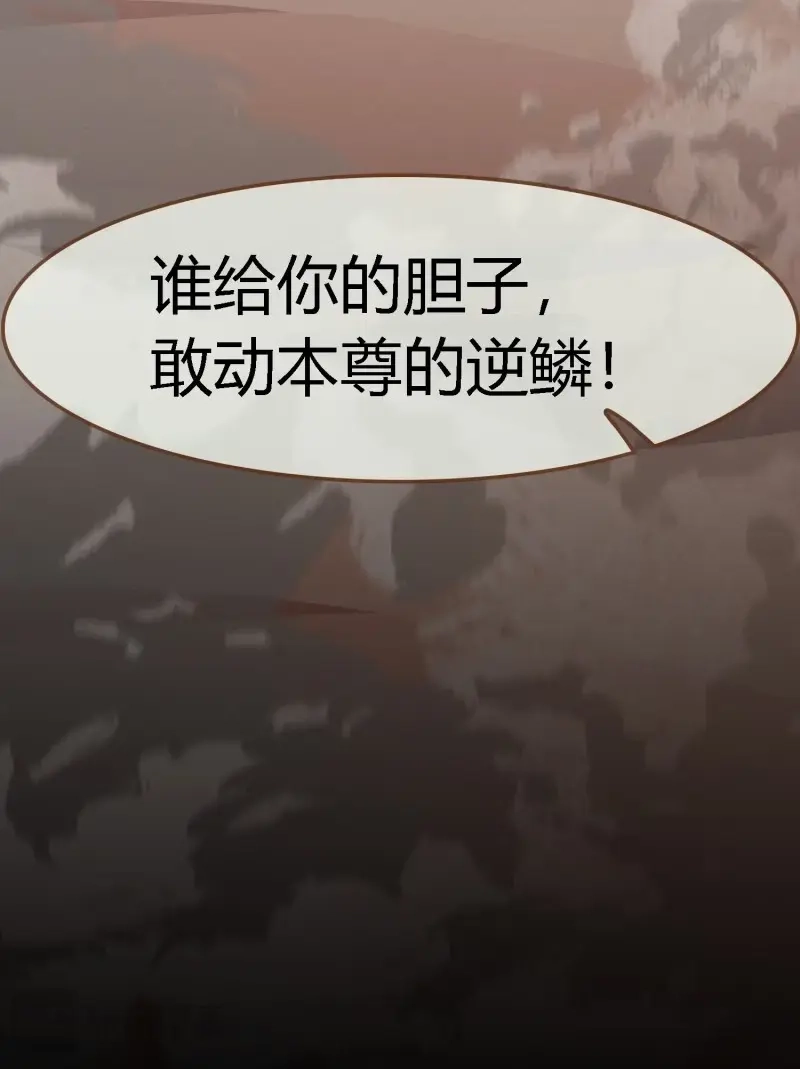 《无缘佛》第102话 雨中声15-叫醒妖龙指南 第66页