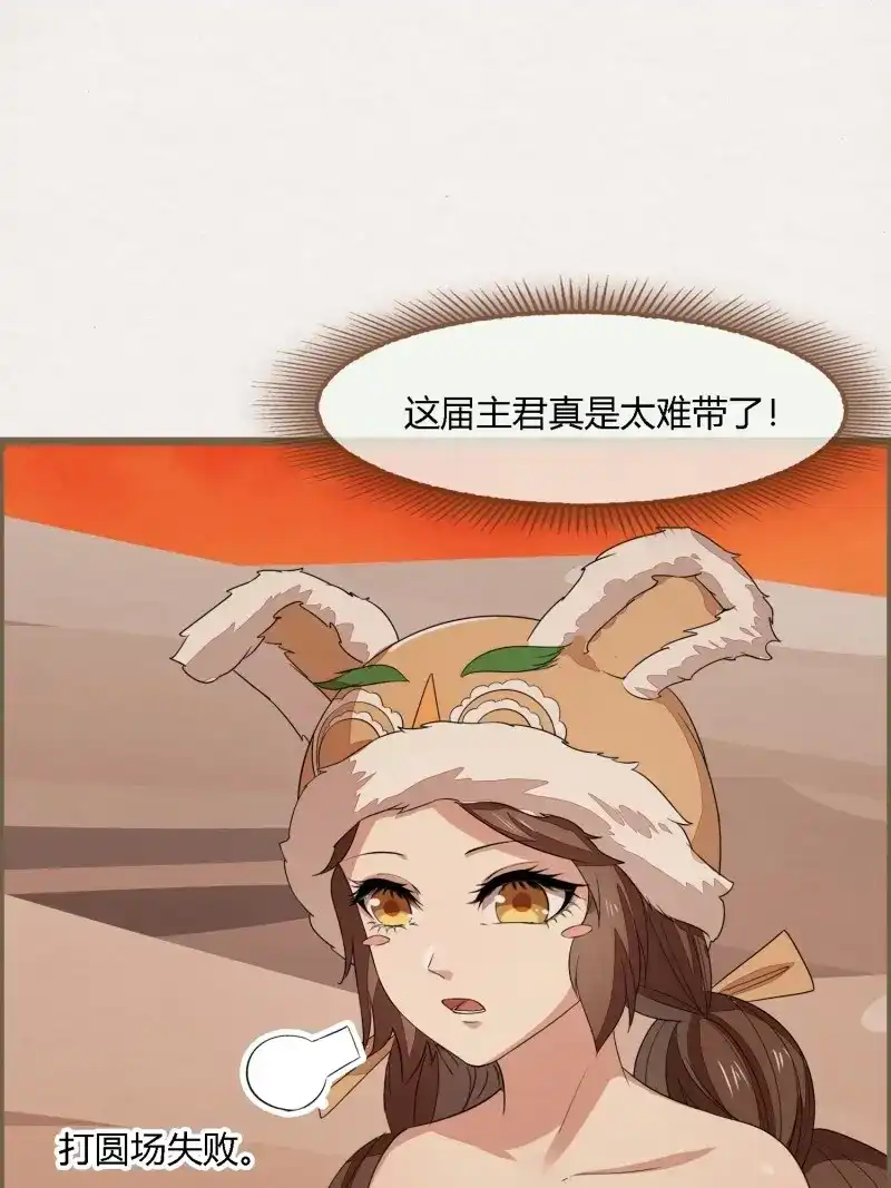 《无缘佛》第102话 雨中声15-叫醒妖龙指南 第31页