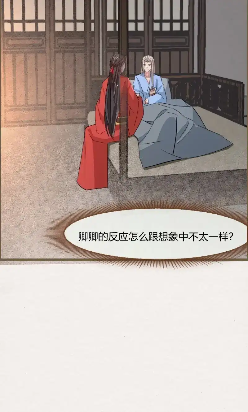 《无缘佛》第103话 雨中声16-可以 第33页
