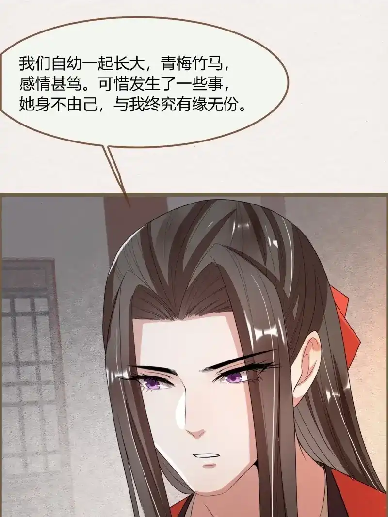 《无缘佛》第103话 雨中声16-可以 第37页