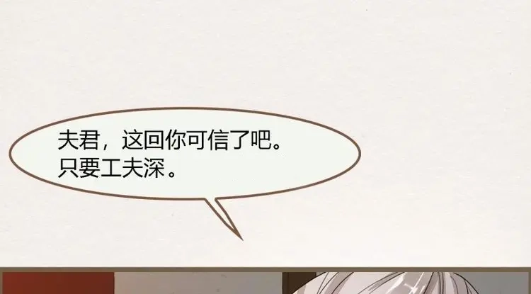 《无缘佛》第103话 雨中声16-可以 第20页