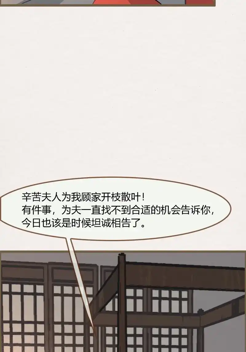 《无缘佛》第103话 雨中声16-可以 第32页